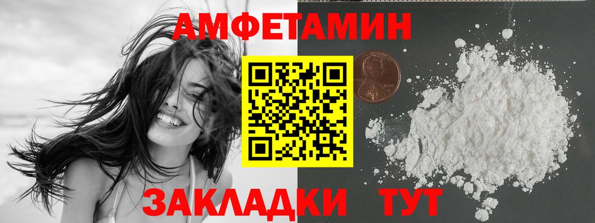 АМФ  Амфетамин Premium  Вход с VPN  Похвистнево 