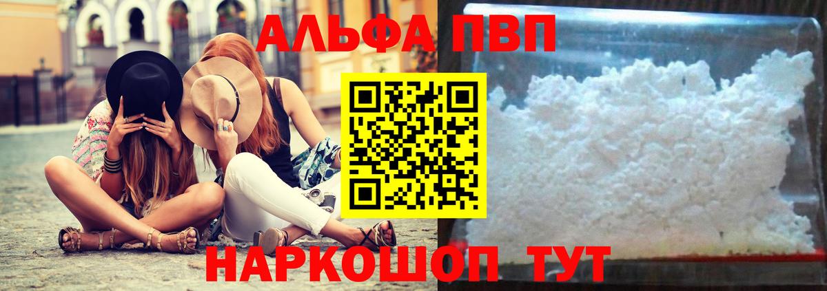 Похвистнево  Альфа ПВП Соль  Alpha PVP СК КРИС  Вход с VPN 