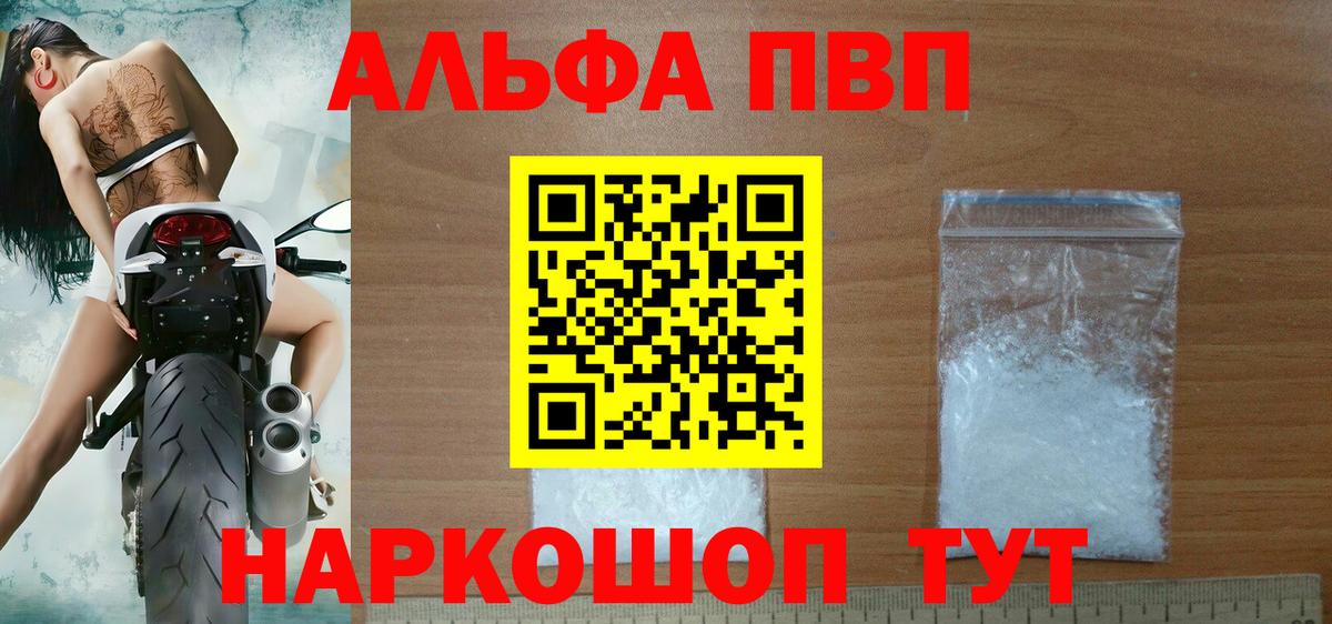 A PVP крисы CK Похвистнево