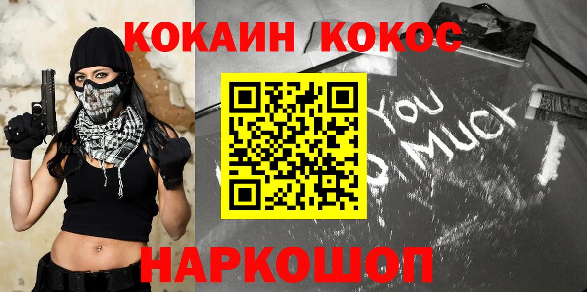 КОКАИН FishScale Похвистнево