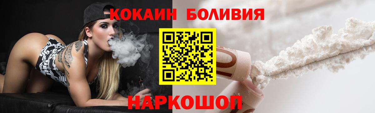 Cocaine 98%  Cocaine VHQ  Вход с VPN  Похвистнево 