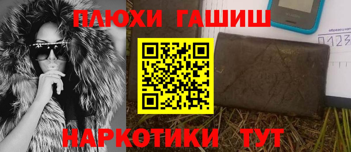 Гашиш гарик Похвистнево
