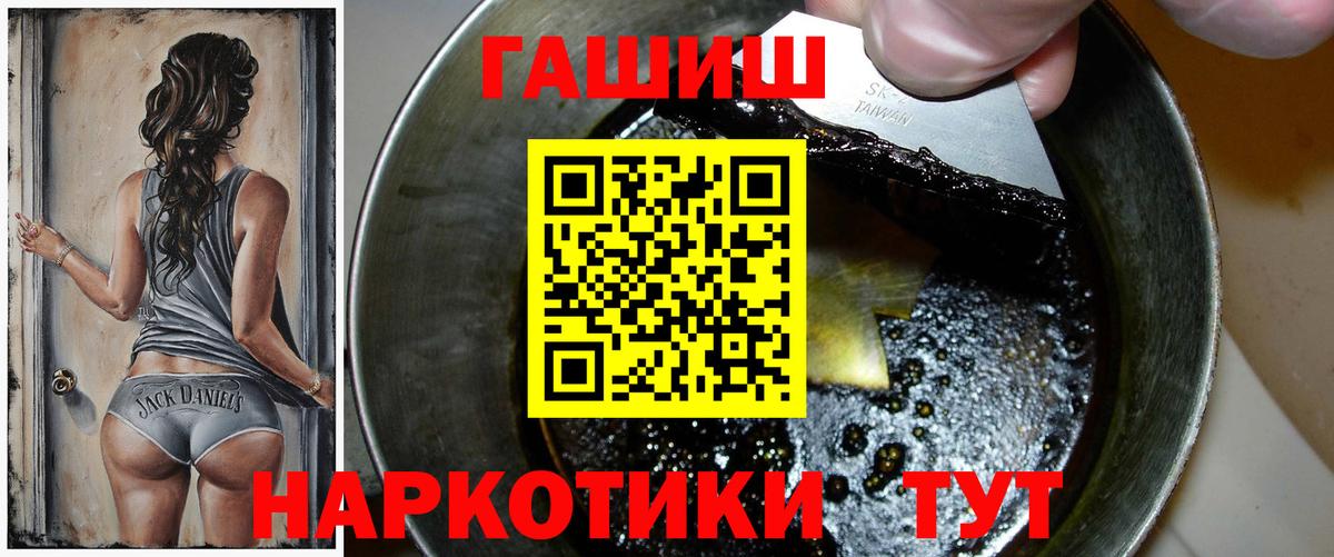 Гашиш убойный  Вход с VPN  Похвистнево 