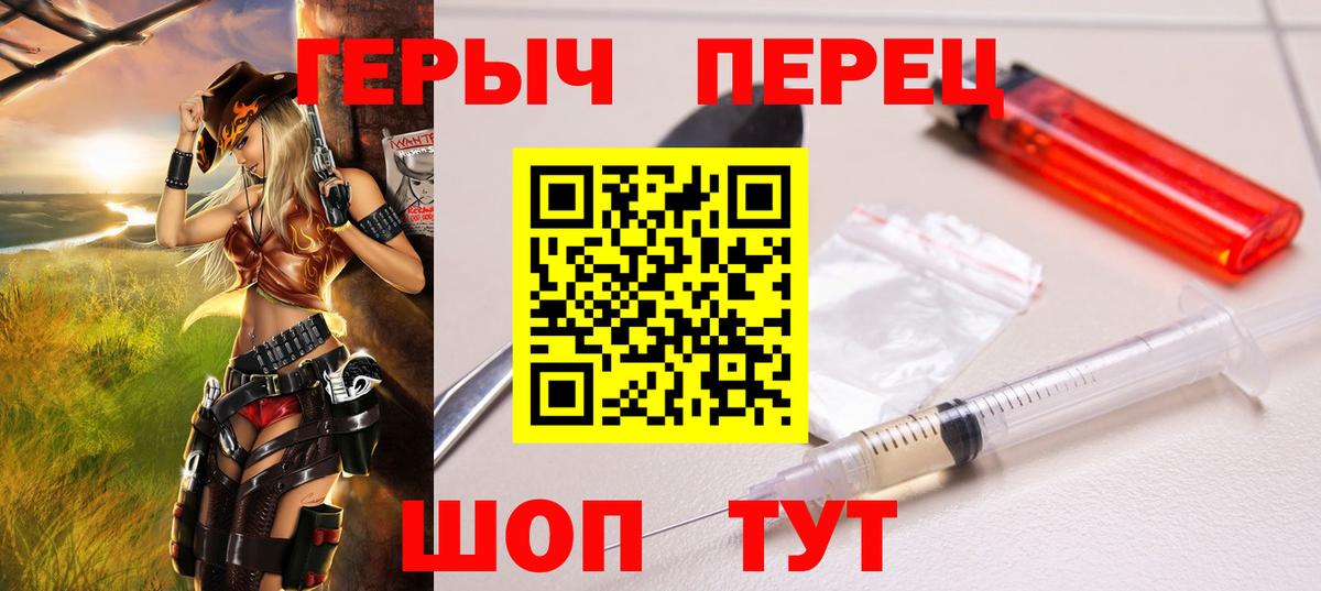 Похвистнево  Героин VHQ  Вход с VPN 