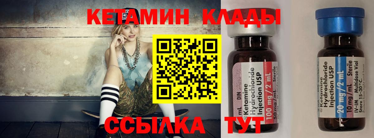 Кетамин ketamine  КЕТАМИН VHQ  Вход с VPN  Похвистнево 