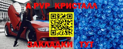альфа пвп VHQ Ангарск