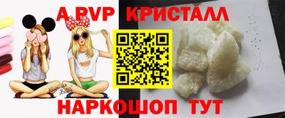 альфа пвп VHQ Ангарск