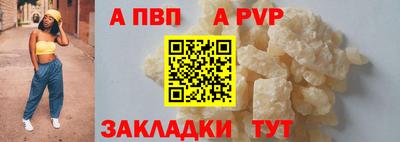 винт Анапа