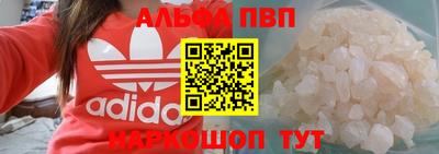 альфа пвп VHQ Ангарск