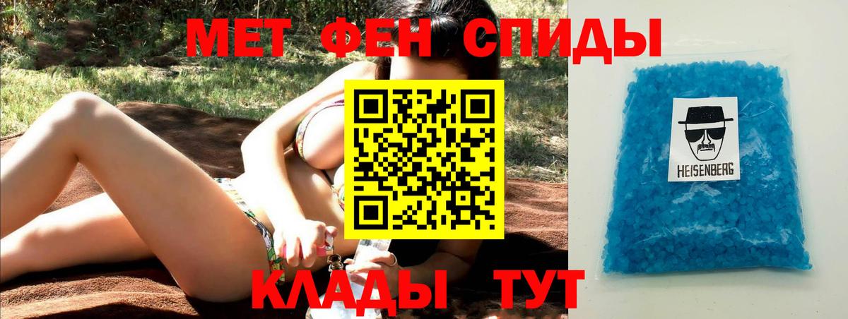 Метамфетамин мет Похвистнево