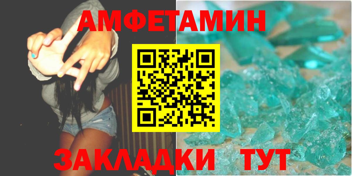 МЕТАМФЕТАМИН пудра  МЕТАМФЕТАМИН пудра  Похвистнево  Вход с VPN 