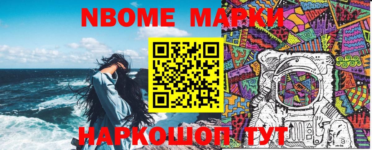 Марки 25I-NBOMe 1,5мг  Вход с VPN  Похвистнево 