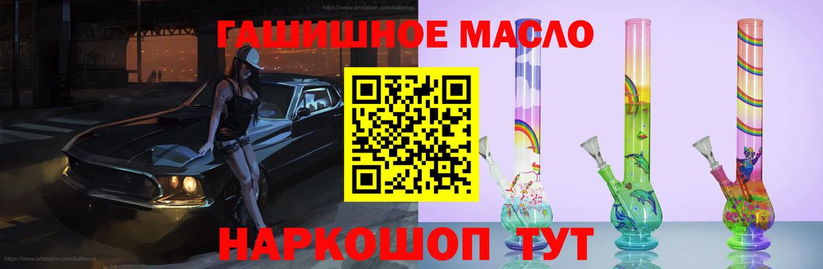 Похвистнево  ТГК концентрат  сколько стоит  Вход с VPN 