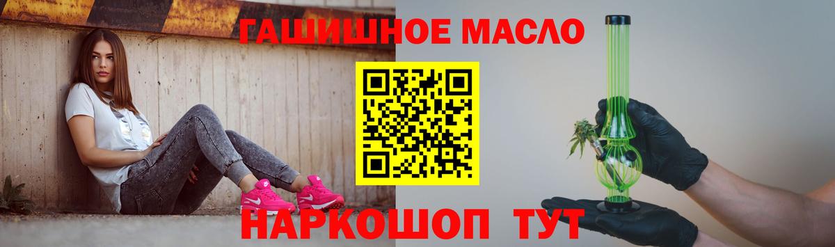 Дистиллят ТГК вейп Похвистнево