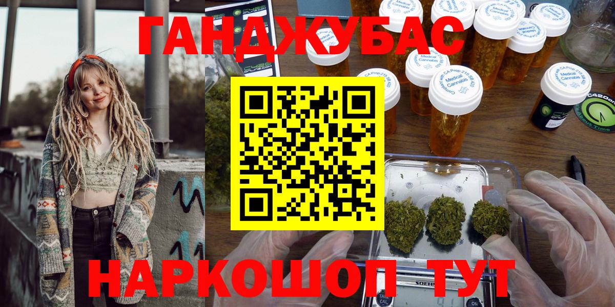 Марихуана планчик Похвистнево